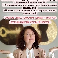 Марина Филиппова