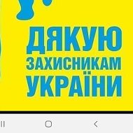 Євгенія Україна