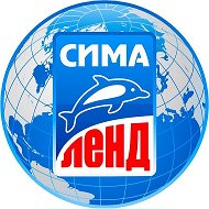 Сима Ленд