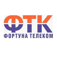 Фортуна Телеком