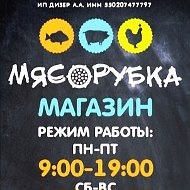 Мясной Магазин