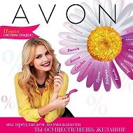 Галина Avon