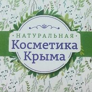 Крымская Косметика