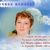 Елена Нежинская