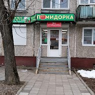 Помидорка Овощи