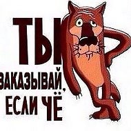 Товары Для