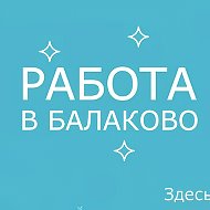 Работа В