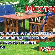 Мастерок Эксклюзивно