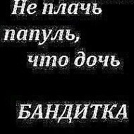 †хулиганка †