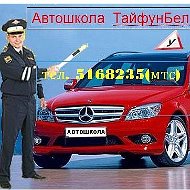 Автошкола Г