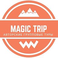 Magictrip01 Кавказтур