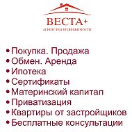 Агентство Недвижимости-веста