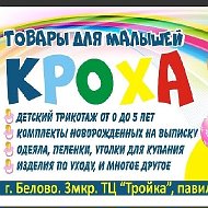 Магазин Кроха