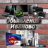 Объявления Иваново