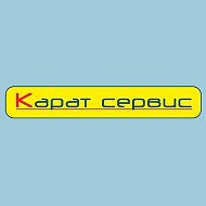 Карат Сервис