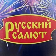 Русский Салют