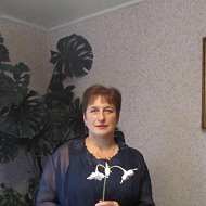 Тамара Збылина