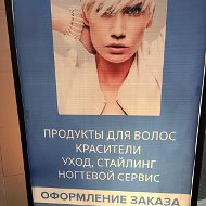 Косметика Для