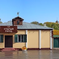 Кафе Старый