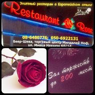 Ресторан Роза