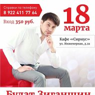 Зульфия Фанисовна