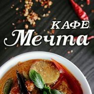 Кафе Мечта