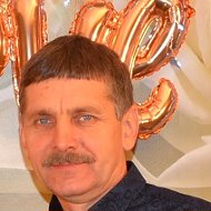 Валерий Толстобров