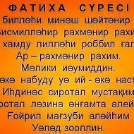 Земфира Галиулловна