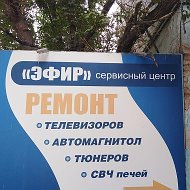 Эфир Сервисцентр