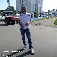 Роман Рябинин