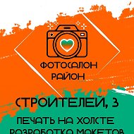 Фотосалон Фото