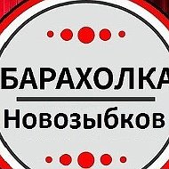 Г Новозыбков