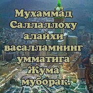 Лейла Мусулманка😘😘