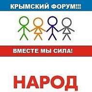 Народ Крыма