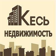 Кесь Недвижимость