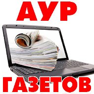 Аур Газетов