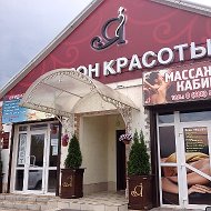 Салон Красоты