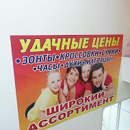 Семейный Магазин