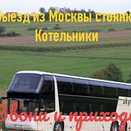 Автобус Дербент