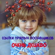 Одежда-ссылки Поставщиков-дешево