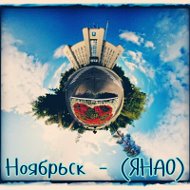 Ноябрьск -