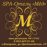 Spa-отель Мёд