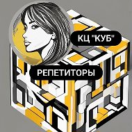 Репетиторский Центр