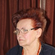 Зина Неручева