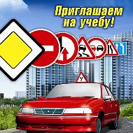 Автошкола Гарант