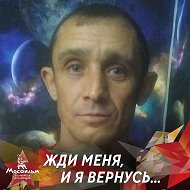 Александр Белов