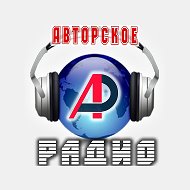 Авторское Радио