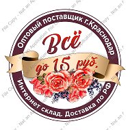 Всё До