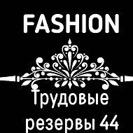 Fashion Магазин