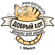 Добрый Кот